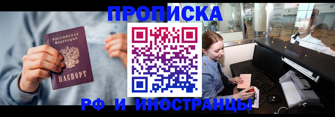 прописка штамп в Кирсе