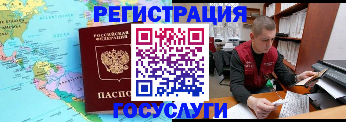 временная регистрация поиск в Кирсе